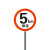 限速5公里标志牌厂区限速5小区限速标识牌减速慢行指示交通标志牌铝板标识牌定制 5km限速( 抱箍款) 40x40cm