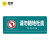 电梨 定制新国标安全标识 医院科室牌 诊所标识 卫生室 药房 口腔诊室 消毒室（医疗标识）亚克力标牌 请勿随地吐痰 28*11cm