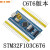STM32F103C8T6核心板STM32开发板ARM嵌入式单片机小系统实验板 STM32F103C8T6 Micro口已焊