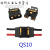 QS10-S防打火公母航模植保无人机电源电池插头可焊接耐高温大电流 母头