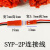 ABDT /SY对插线2拔式连接带线D公母插头连线接头单边公母尾镀锡 母头+线长20cm100条