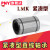 LMUT LMUD LMK8 LMKW10 12 16 短型紧凑型替代米丝米/PNY 短型加长LMUD30尺寸：30*45*90 其他