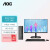 AOC 荣光910 高性能商用办公台式机电脑主机(11代i5-11400 8G 512G SSD 商务键鼠 三年上门) 23.8英寸