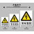 定制适用于安全牌警告标志PVC警示牌指示警告提示牌施工安全车间 当心触电50x70m