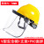 PVC防护面屏铝包边防冲击防飞溅透明面罩配安全帽式劳保打磨面具 国标安全帽+支架+PVC面屏