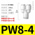 白色T型塑料三通PEG快速插气动气管接头元件PE-4/6/8/10/12/14/16 PW8445只
