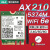 be200 ax210 wifi7 无线网卡 蓝牙5.4笔记本电脑wifi接收器 <套餐二> INTEL AX210 6