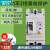 西门子2P大功率漏电保护器100A125A250A单相塑壳漏电断路器开 63A 2P