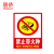 朋侪 安全警示牌 F-6禁止带火种 危险禁止提示严禁安全标识
