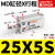 小型带磁多位置自由安装气缸 MD25 32X5S 10 15S/20/25/30/40/50D MD25X30S