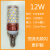 E14螺口节能LED玉石蜡烛水晶吊灯专用光源上下发光三变光玉米灯泡 E14玉米灯-12W-三色变光