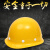 七格匠 玻璃钢安全帽工地加厚防砸头盔建筑施工劳保透气安全帽 玻钢型透气款橙色 