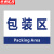 京洲实邦 标识牌分区牌检验区出货区域划分标 2张22*30cm出货区ZJ-1537