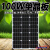 电动车太阳能充电板 太阳能电池板12v220v光伏发电充电板单晶150w A级9线房车板 60W单晶板不带线