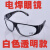 护目镜防劳平光白电焊防眼镜镜劳保焊工防风防沙工业品 zx2010黑色眼镜