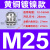 格兰头 黄铜镀镍金属电缆防水接头304不锈钢密封固定填料函锁紧格葛兰头 米白色 M25穿线12-16