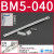 安装码BM5-010-020-025-040/BJ6-1/BMG2-012/BMY3-16/BA BM5-040安装码+绑带