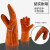 威特仕 焊工手套 电焊手套焊接手套铸造钢铁烧焊10-0100 锈橙色斜拇指款 1副装