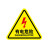 洛港 有电危险T127/10张 长8x宽8cm 当心小心触电安全消防标牌