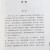 【包邮】王安忆散文小说代表作红豆生南国长恨歌等 米尼（原定价23）