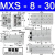 气缸MXS MXQ6/8/12/16/25L-10/20/30/40/50/75/10 MXS830/MXQ830