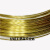 适用于 H65黄铜线diy手工 镶嵌铜丝软退火黄铜丝0.2 0.3 0.4 1.5 &Phi5.0mm3米