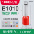 定制管型端子VE0508 E1008 E7508 E1508 E2508针形冷压接线端子紫 E1010(1000只)黄铜 接线1.0平方 红色
