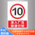 限速5公里标志牌道路交通限制速度提示牌进入厂区限速行驶安全警示指示标志铝板反光嘉博森 厂区限速行驶10KM.(PVC塑料板)F 30x40cm