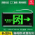定制新国标消防应急灯LED安全出口指示灯牌二合一疏散双头应急照明灯 接线-指示灯-双面右向