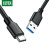 USB3.0转Type-C数据线 适用华为荣耀三星小米安卓手机 US184  黑 0.25米