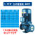 鹏业立式管道增压泵高压0v业卧式离心泵吸大流量循环冷热 1.1kw(立式法兰)0v