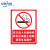 禁止吸烟提示牌消防工厂仓库车间办公室吸烟区警示贴标志牌贴纸 您已进入无烟场所进口背胶 20*30cm