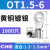 OT1.5-4/4-6圆形冷压接线端子2.5平方线鼻子线耳电线裸接头铜鼻子 OT1.5-61千