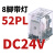 适用于小型中间继电器 CDZ9L52P HH52PL MY2NJ 带灯8只脚 AC220V定制 CDZ9-52PL (带灯)AC220V+底座