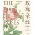 《玫瑰圣经》图谱解读 谱媲美艺术品的玫瑰科普 流传200年的旷世佳作 169种传奇玫瑰 《玫瑰圣经》全新图文详