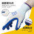 星宇（XINGYU）N518 丁腈胶耐油耐磨损掌面防水 园艺采摘喷漆粉刷劳保手套 蓝色1包