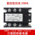 京炼 三相固态继电器XH-3DA4840直流控交流 直流控交流25A-三相