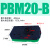 气动迷你多级真空发生器大流量大吸力PBX/PBM-5A/10B/20C05102030 PBM20B