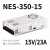 定制350W开关电源LRS NES S-350-24V14.6A 5V12V15V27V36V S NES-350-15 15V/23A