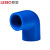 联塑（LESSO）90°弯头(PVC-U给水配件)蓝色 dn90