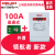 德力西三相四线预付费插卡电表60A内置表 80A DTSY606 3*30-100A 80A内置 老款