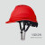 勇固abs安全帽工地国标加厚施工工程头盔透气白色领导定制logo印字 红色-V型
