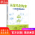 【正版包邮 新华书店】从菜鸟到专家  人力资源管理实战笔记 领读文化出品