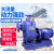 卧式管道离心泵工业自吸泵循环增压泵大流量高扬程380v抽水泵 80口径ZX50-30-7.5KW