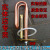 北京宏华开水器加热管带孔220V/380V/6KW、7.5kw、9kw、12kw 宏华 紫铜220V/7.5KW管长300MM