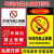 新国标生产车间内禁止吸烟工厂安全严禁烟火警示牌消防安全标识 必须戴手套ZL003 20x30cm