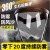 谋福（CNMF）全脸防护面罩 高清透明防尘防飞溅面具 PC运动户外骑行防雾面罩(升级款蓝白)
