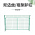 柯瑞柯林BIN3.5-1.8/3G双边丝带边框护栏网铁丝网围栏3.5mm粗1.8*3m含1立柱1套装