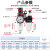 空压机气源处理器气动三联件AR减压调压阀AFC油水分离 AFC2000塑料芯(无表)