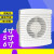 德银  排气扇4寸换气扇5寸排风扇窗式卫生间换气扇 6寸（开孔150mm）